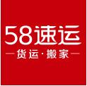 58速运